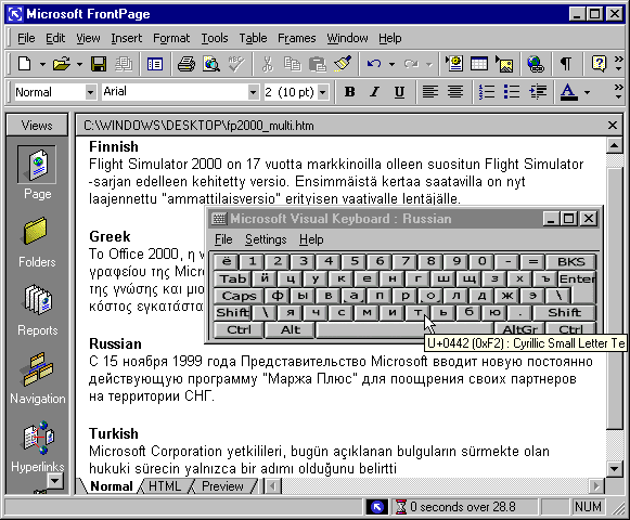 FrontPage2000 with Russian Visual Keyboard.
